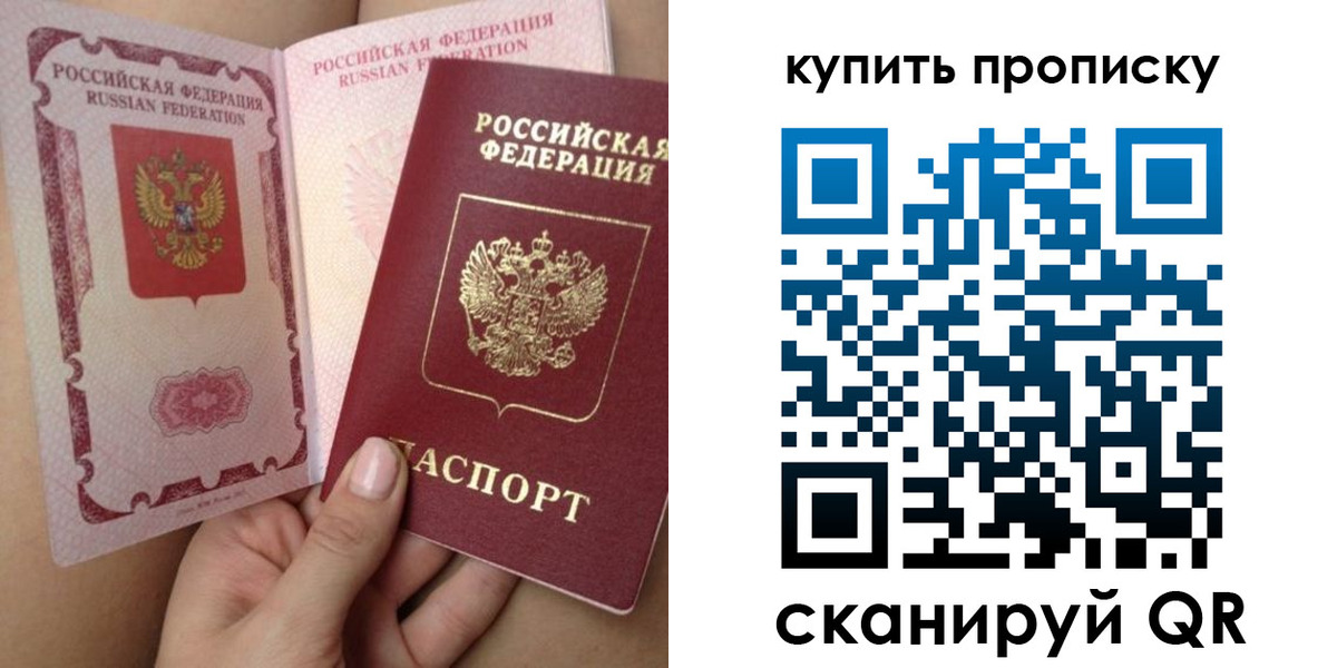 временная регистрация в Моршанске