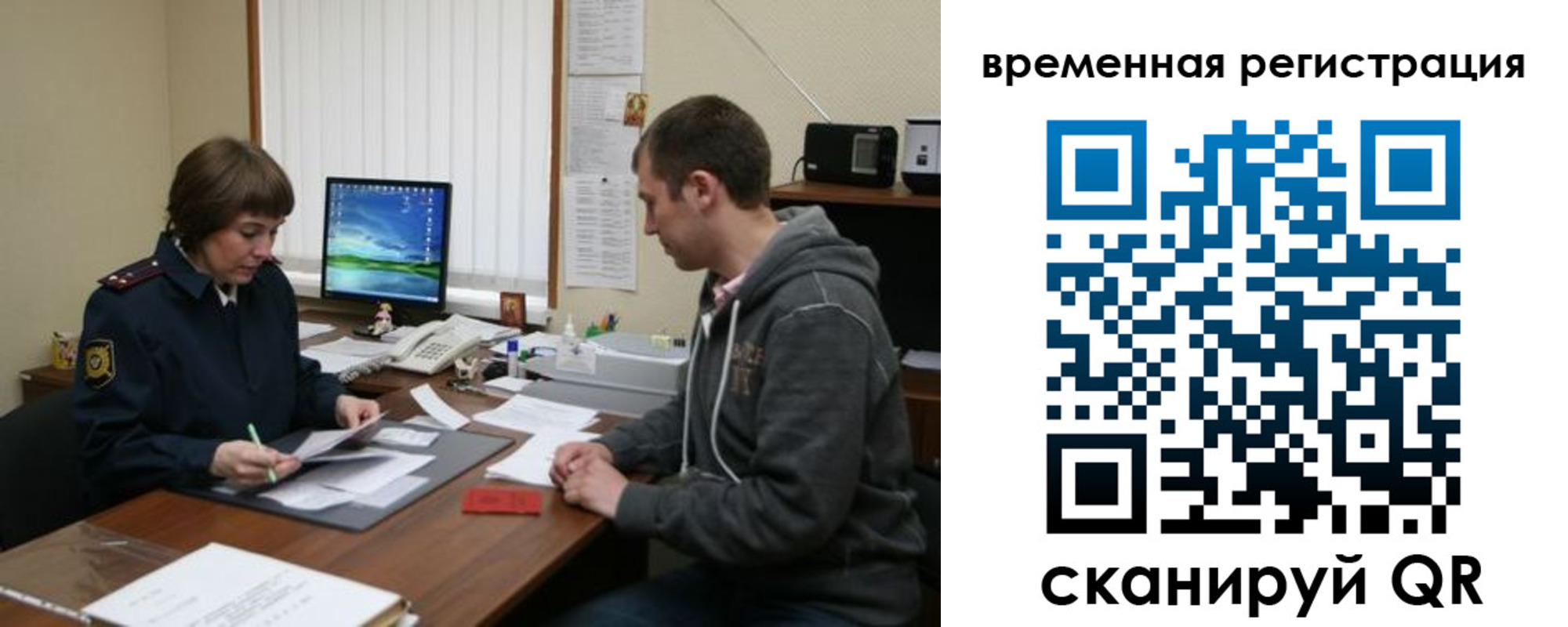 временная регистрация купить в Моршанске
