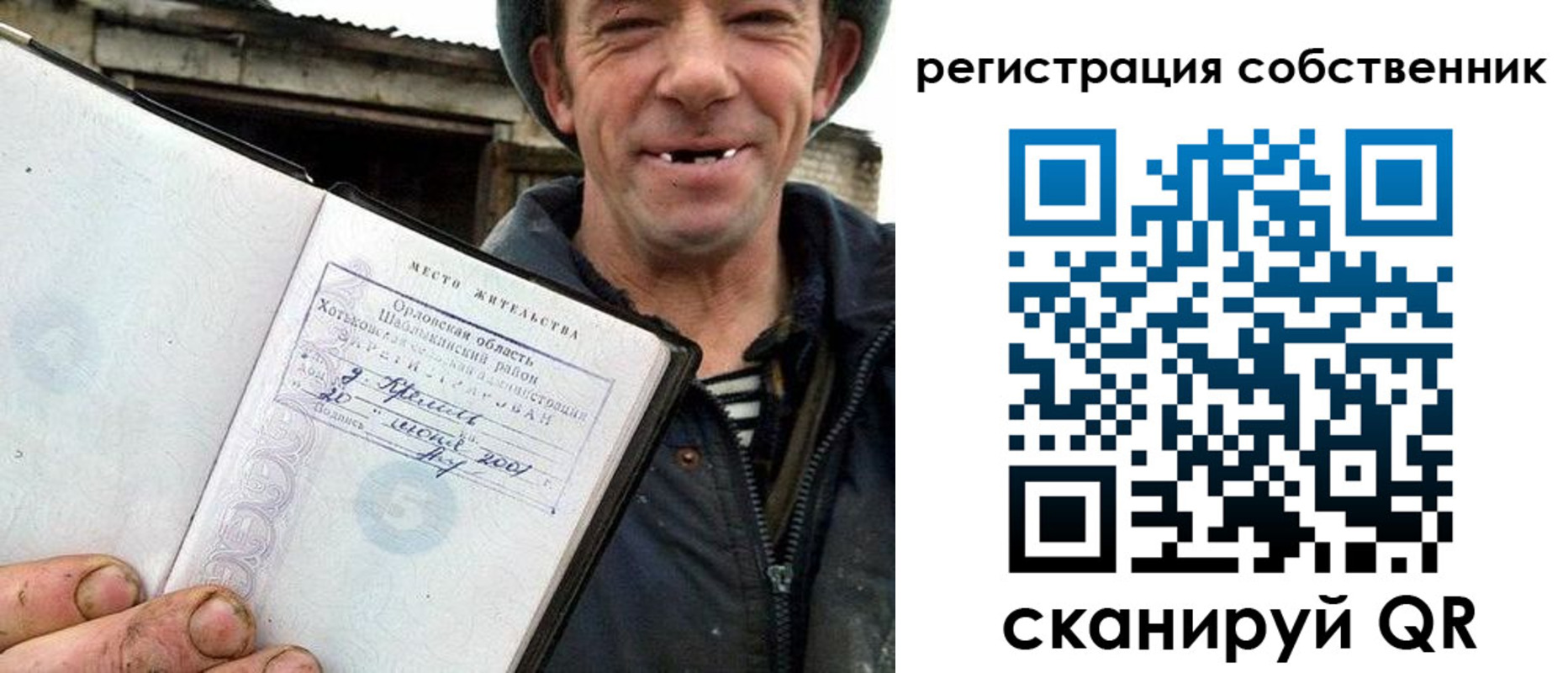 прописка в квартире в Моршанске